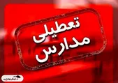 تهران فردا تعطیل است؟ |  فردا اول آذر مدارس کدام استان ها تعطیل شدند؟