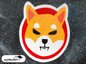 چرا قیمت شیبا اینو در حال رشد است؟ | قیمت شیبا اینو سر به فلک خواهد گذاشت؟