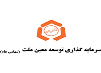 ومعین به ازای هر سهم چقدر سود محقق کرد؟