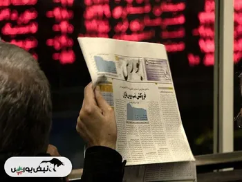 اخبار مهم بورسی و اقتصادی روزنامه‌های یکشنبه ۱۸ آذرماه