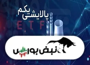 افت ارزش پالایش یکم و دارایکم ۲۵ مهر | ضرر سهامداران پالایش چقدر شد؟