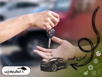 قیمت خودرو امروز ۳۰ بهمن ۱۴۰۱ + عکس