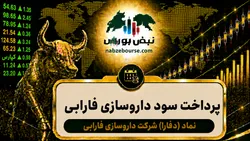 سود دفارا ۱۴۰۵ کی واریز می‌شود و چقدر است؟