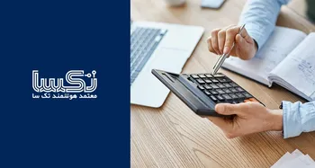 دریافت مجوز شرکت معتمد هوشمند تکسا از سازمان امور مالیاتی کشور