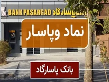 تحلیل تکنیکال و بنیادی یک نماد بانکی | وپاسار سیگنال خرید را صادر کرد؟