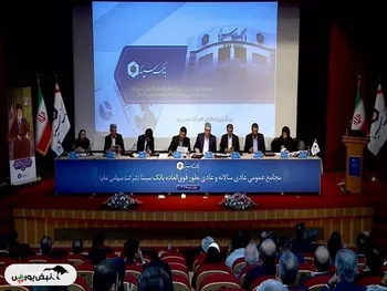 مجمع وسینا ۱۴۰۳ | چه میزان سود تصویب شد؟ | چرا سود بیشتری در وسینا تقسیم نشد؟