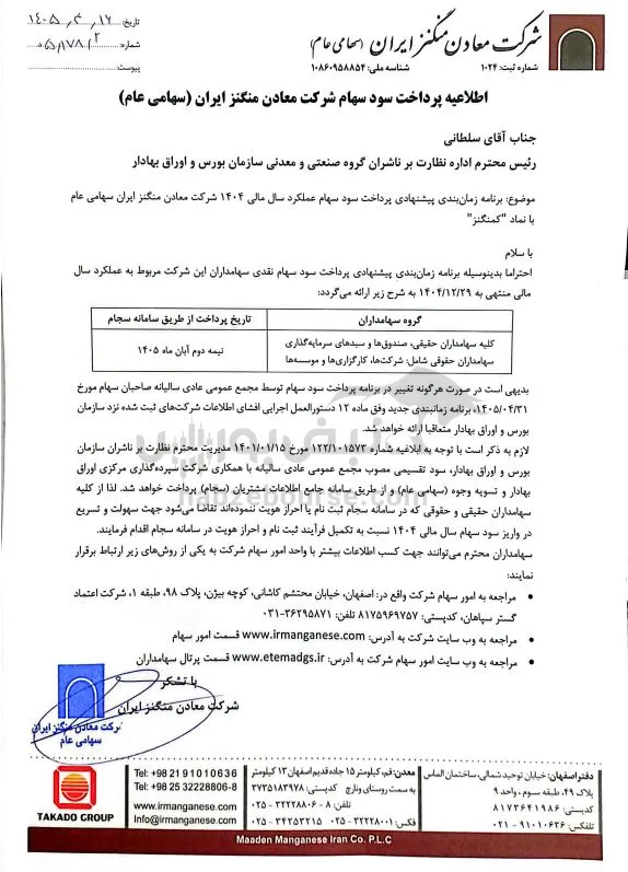 کمنگنز کمنگنز