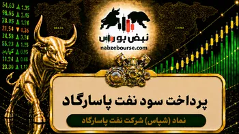 سود شپاس ۱۴۰۵ کی واریز می‌شود و چقدر است؟