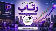سودآوری رتاپ چند برابر شد؟