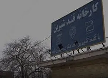 توقف نماد (قشرین ۱)