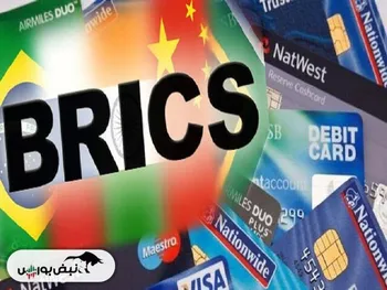 چگونه بریکس دنبال راهکاری در حذف دلار خواهد بود؟