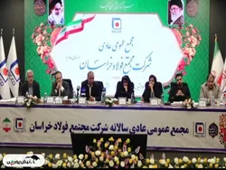 مجمع فخاس ۱۴۰۴ | میزان سود فخاس و زمان واریز آن | برنامه‌ی فخاس برای سهام شناور و افزایش سرمایه