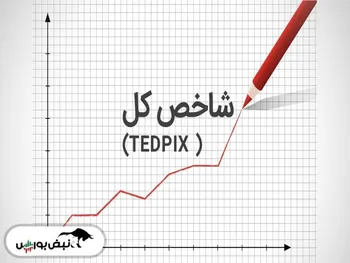 تحلیل شاخص کل امروز ۲۰ تیر ۱۴۰۱ | حمایت مهم شاخص کل کجاست؟