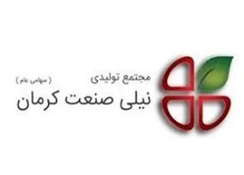 بازگشايي نماد معاملاتي (غنيلي1)