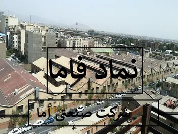 فاما صف خرید می شود؟