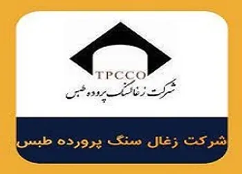 کزغال بازگشایی می شود