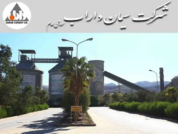 سیمان داراب پیشنهاد افزایش سرمایه داد