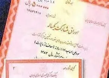 انتشار اوراق دولتی به بورس آسیب می زند؟