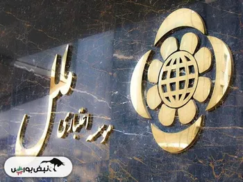 توقف در نماد وملل