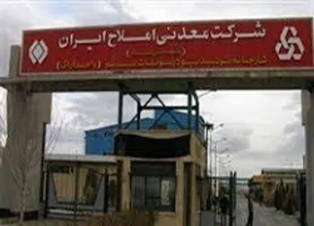 توقف در این نماد معاملاتی