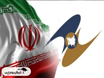 نشست بزرگ تجاری ایران و اوراسیا برگزار می‌شود