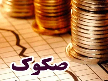 عرضه صکوک اجاره شرکت کاله