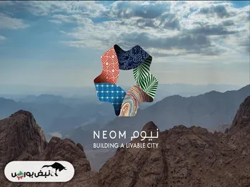 از ابَر پروژه ۱.۵ تریلیون دلاری نئوم چه خبر؟!