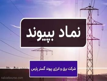 تحلیل بپیوند | بپیوند مقاومت را خواهد شکست؟