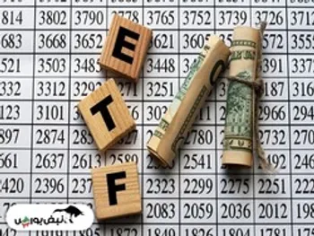 کاهش ارزش صندوق‌های دولتی همراه با افت شاخص کل| قیمت روز پالایش یکم و دارایکم