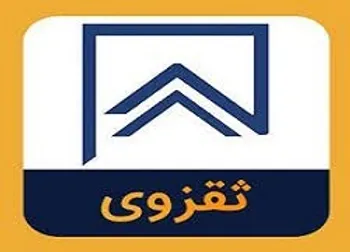 ثقزوی کی بازگشایی می شود؟