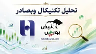 تحلیل تکنیکال وبصادر ۳۱ خرداد