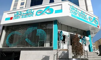 افزایش ساعت کاری شعب بانک دی