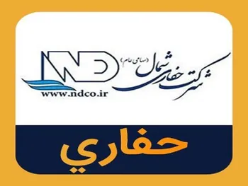 حفاری افشای اطلاعات زد