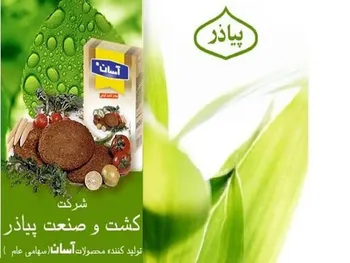 عملکرد ۱ ماهه غاذر زیر ذره بین