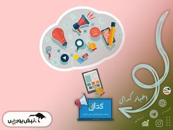 اخبار مهم کدال دوشنبه ۲۲ خرداد ۱۴۰۲ | افزایش سرمایه کدام شرکت ها ثبت گردید؟