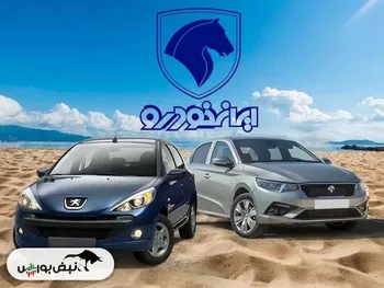 آخرین وضعیت قیمت جدید محصولات ایران‌خودرو