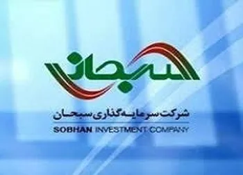 بازگشایی نماد معاملاتی (وسبحان ۱)