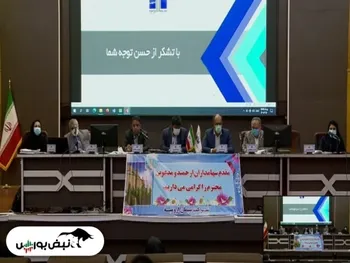 مجمع ساروم ۱۴۰۱ | ساروم ۹۰ درصد سود کل را تقسیم کرد!