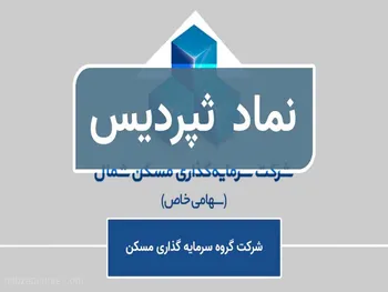 بازگشایی این نماد حداکثر تا ساعت ۱۰