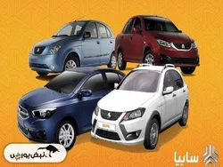 قیمت خودرو‌های سایپا پنجشنبه ۲۰ آذر ۱۴۰۴