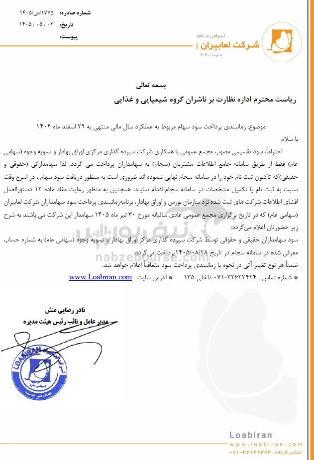 شلعاب شلعاب