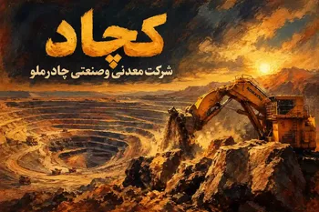 کچاد در جمع ۱۰ سهم بنیادی بورس؛ نرخ ارز چه اثری بر سودآوری دارد؟