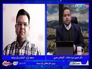 برنامه سوت پایان از شبکه تیوا بورس بیست و چهارم آذرماه ۱۴۰۰ | فیلم