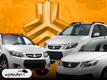 آغاز پیش‌فروش ٣ محصول سایپا از روز یکشنبه