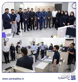 دیدار و گفت‌وگوی مدیرعامل و عضو هیئت‌مدیرۀ بیمه سرمد با مدیر و کارکنان مدیریت فناوری اطلاعات به مناسبت روز فناوری اطلاعات