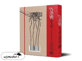 معرفی کتاب «تفکر طراحی در کسب‌وکار»