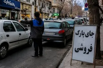 بازار سیاه جای پارک؛ درآمد ماهانه ۴۰۰ میلیون برای دلالان معابر