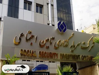 چرا سود شستا واریز نشد؟ | سود شستا کی واریز می شود؟ | صدای سهامدار