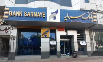۳ دستاورد مهم بانک سرمایه در سال ۱۴۰۵