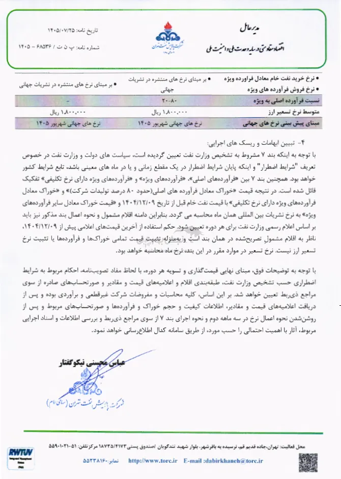 شتران